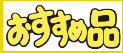 ishiri どこで売ってる